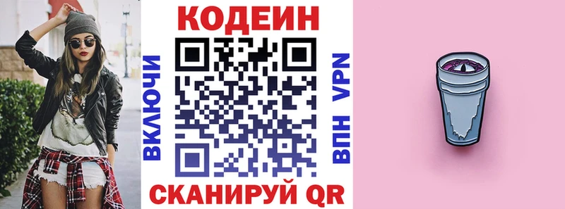 Кодеиновый сироп Lean Purple Drank  Еманжелинск 