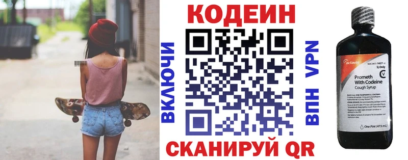 Кодеин напиток Lean (лин) Еманжелинск