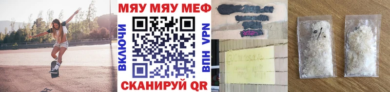 mega вход  Еманжелинск  Меф VHQ 