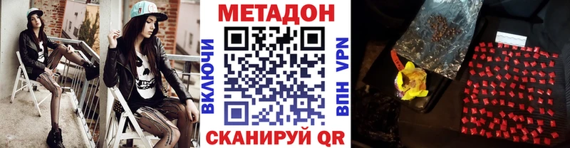 МЕТАДОН VHQ  Еманжелинск 